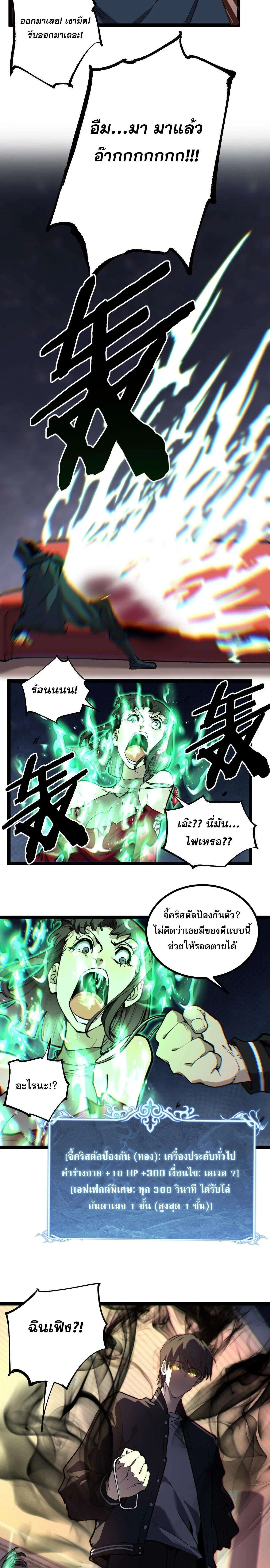God-level Assassin, I Am the Shadow - นักฆ่าระดับเทพ ข้าคือเงามืด - หน้า 17