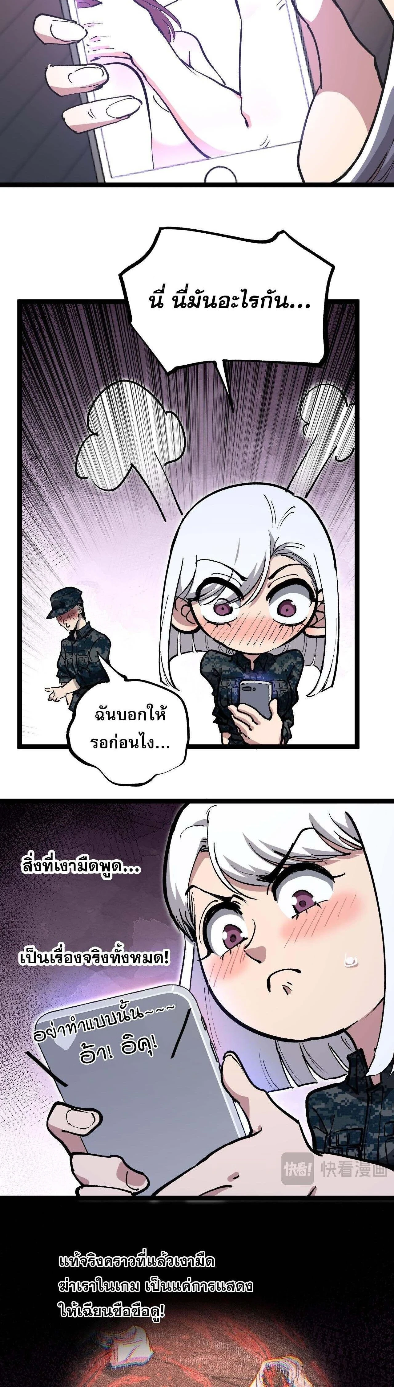 God-level Assassin, I Am the Shadow - นักฆ่าระดับเทพ ข้าคือเงามืด - หน้า 12