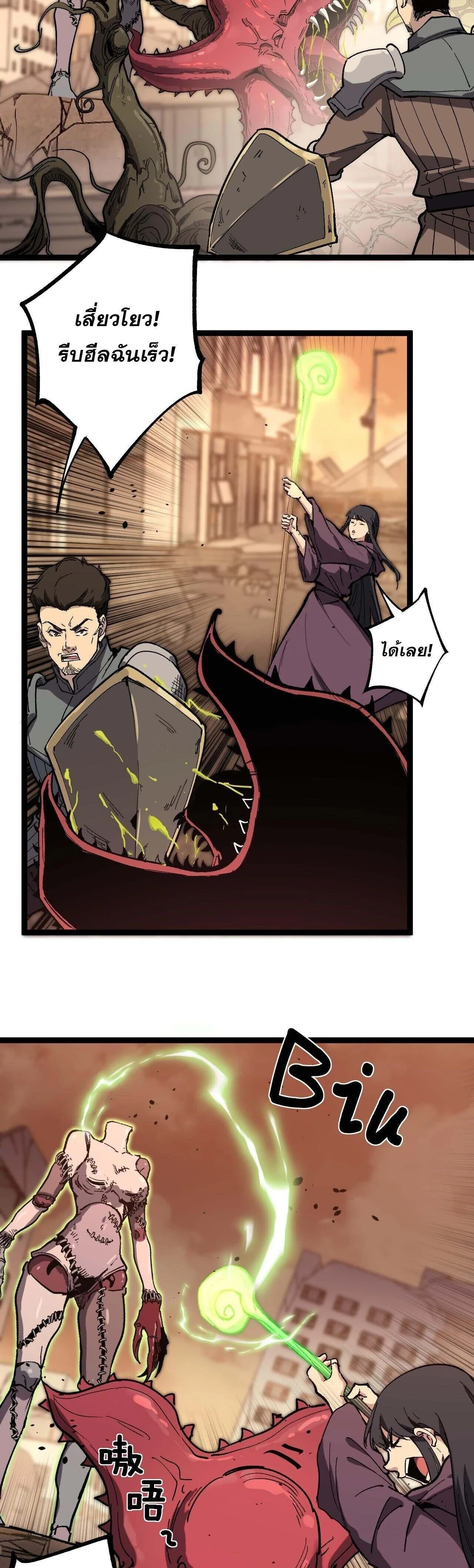 God-level Assassin, I Am the Shadow - นักฆ่าระดับเทพ ข้าคือเงามืด - หน้า 17