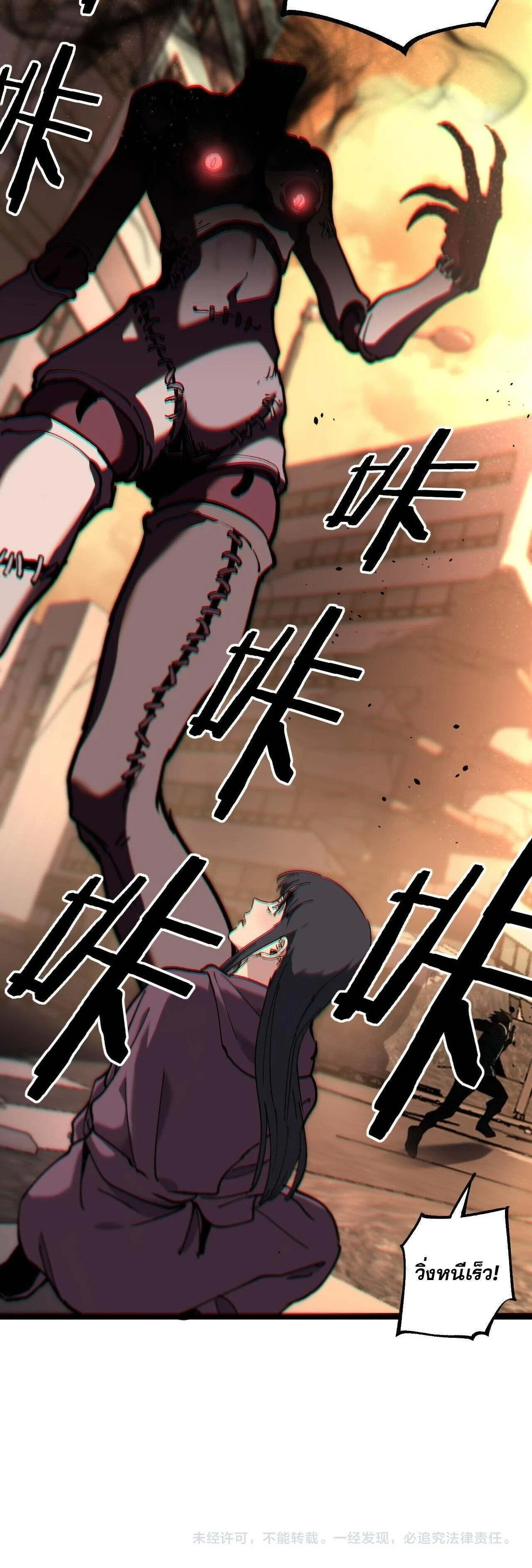 God-level Assassin, I Am the Shadow - นักฆ่าระดับเทพ ข้าคือเงามืด - หน้า 21