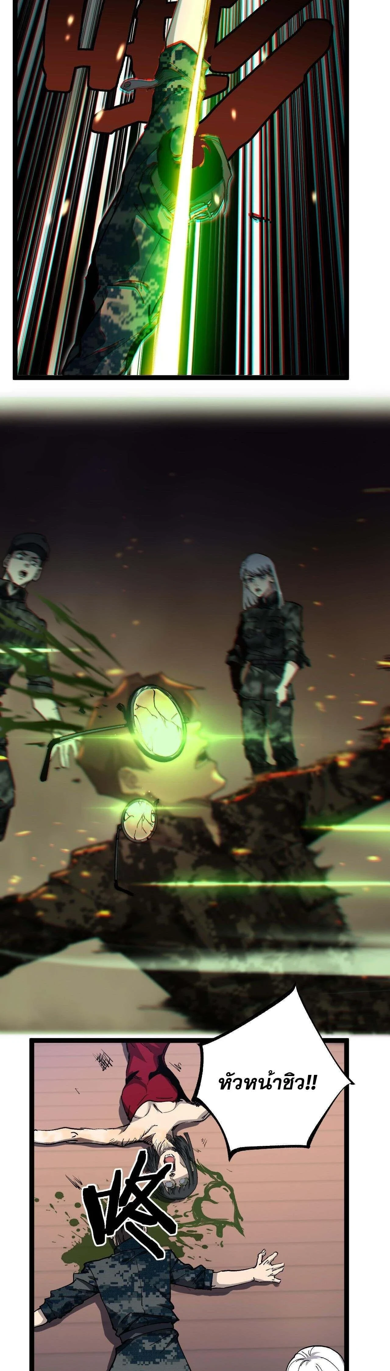 God-level Assassin, I Am the Shadow - นักฆ่าระดับเทพ ข้าคือเงามืด - หน้า 9
