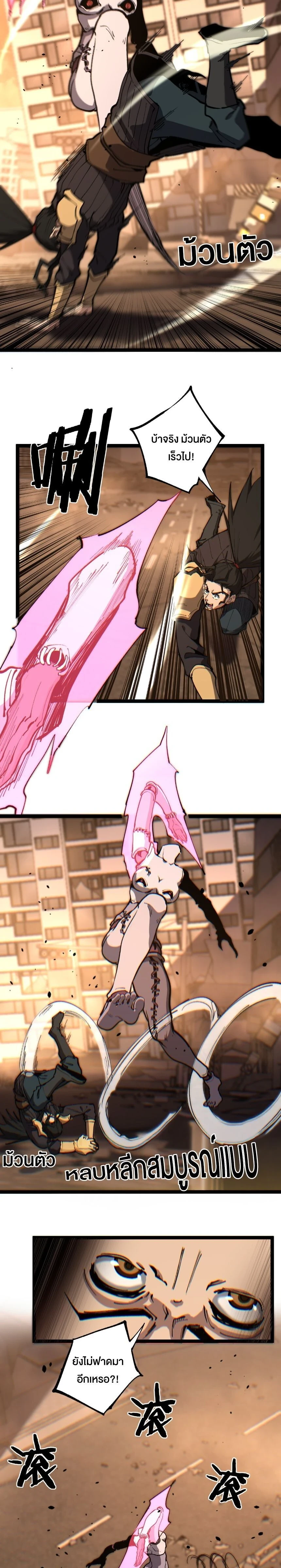 God-level Assassin, I Am the Shadow - นักฆ่าระดับเทพ ข้าคือเงามืด - หน้า 11