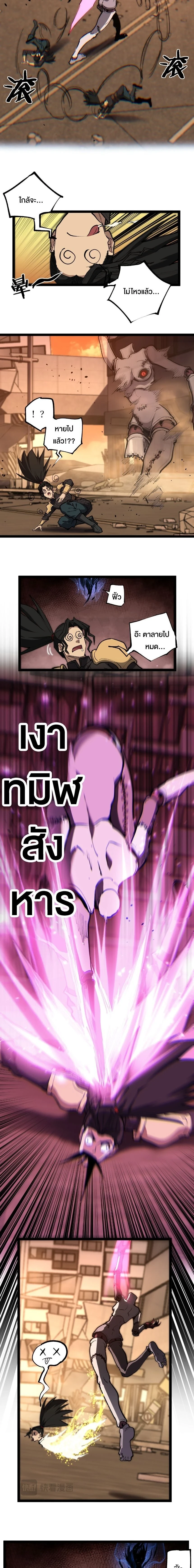 God-level Assassin, I Am the Shadow - นักฆ่าระดับเทพ ข้าคือเงามืด - หน้า 12