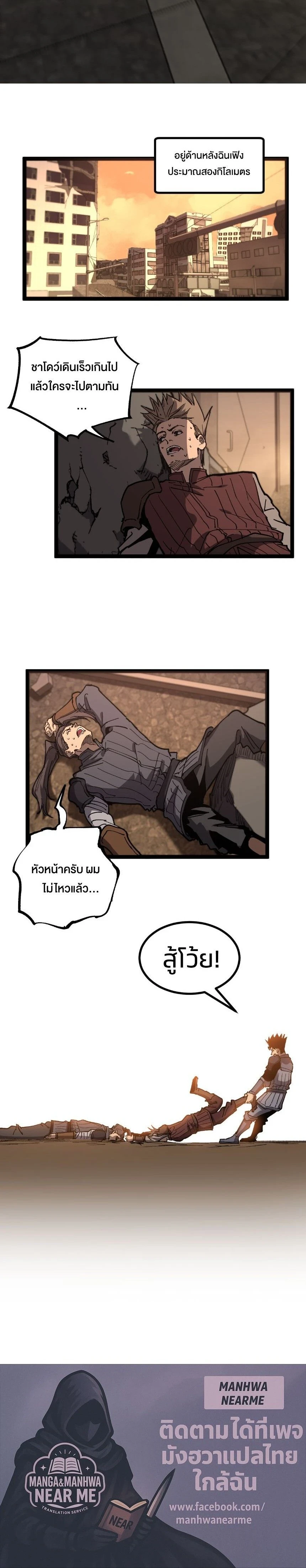 God-level Assassin, I Am the Shadow - นักฆ่าระดับเทพ ข้าคือเงามืด - หน้า 13