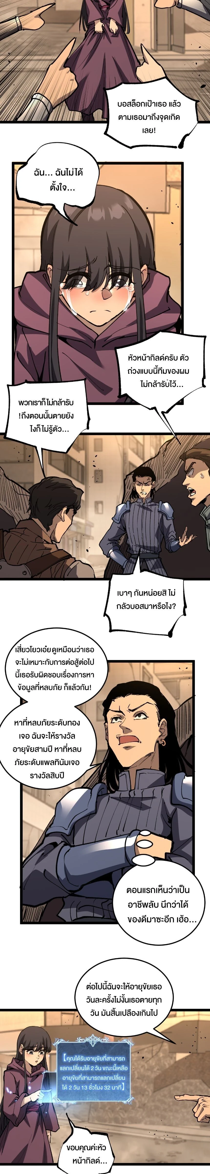 God-level Assassin, I Am the Shadow - นักฆ่าระดับเทพ ข้าคือเงามืด - หน้า 2
