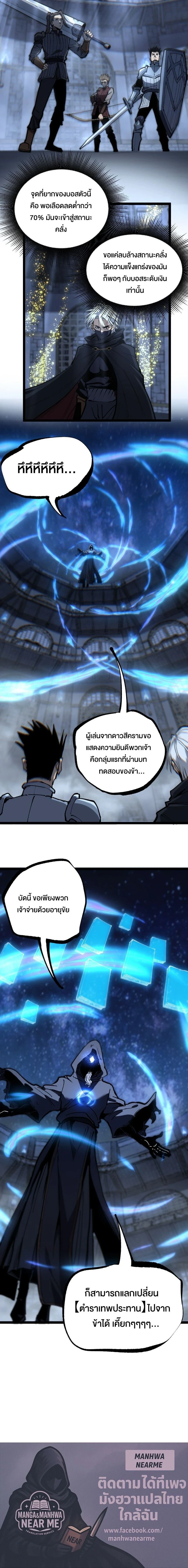God-level Assassin, I Am the Shadow - นักฆ่าระดับเทพ ข้าคือเงามืด - หน้า 10