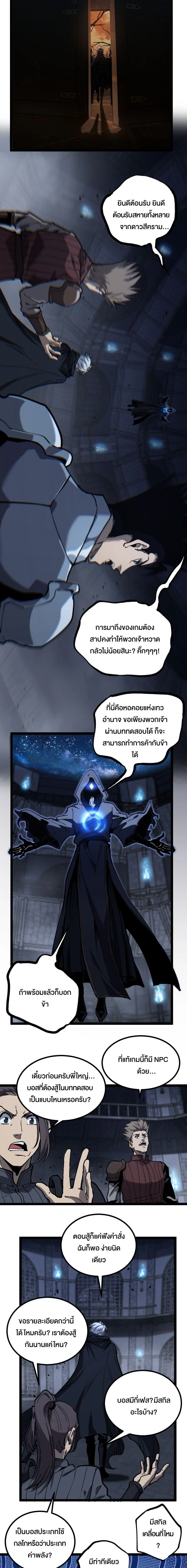 God-level Assassin, I Am the Shadow - นักฆ่าระดับเทพ ข้าคือเงามืด - หน้า 3