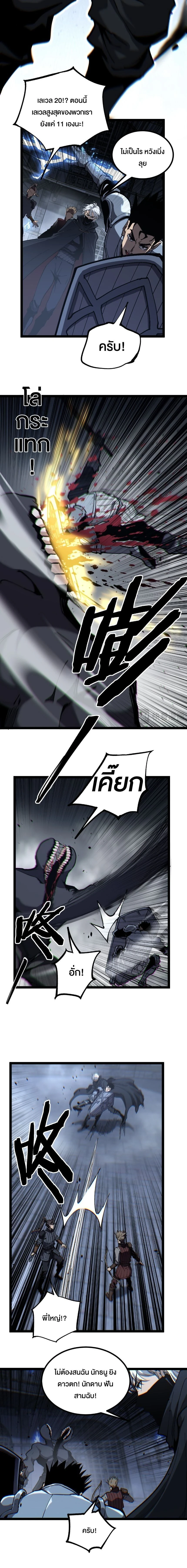 God-level Assassin, I Am the Shadow - นักฆ่าระดับเทพ ข้าคือเงามืด - หน้า 5