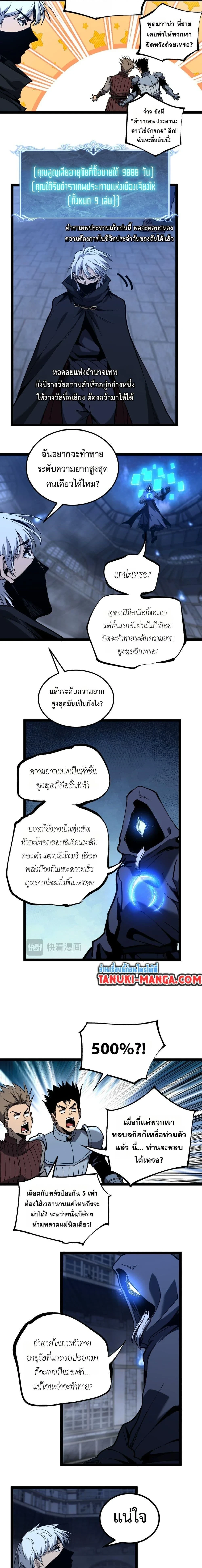 God-level Assassin, I Am the Shadow - นักฆ่าระดับเทพ ข้าคือเงามืด - หน้า 3