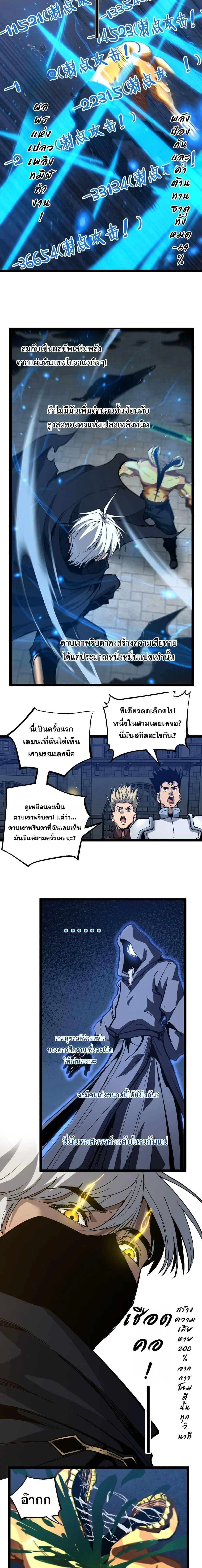 God-level Assassin, I Am the Shadow - นักฆ่าระดับเทพ ข้าคือเงามืด - หน้า 7