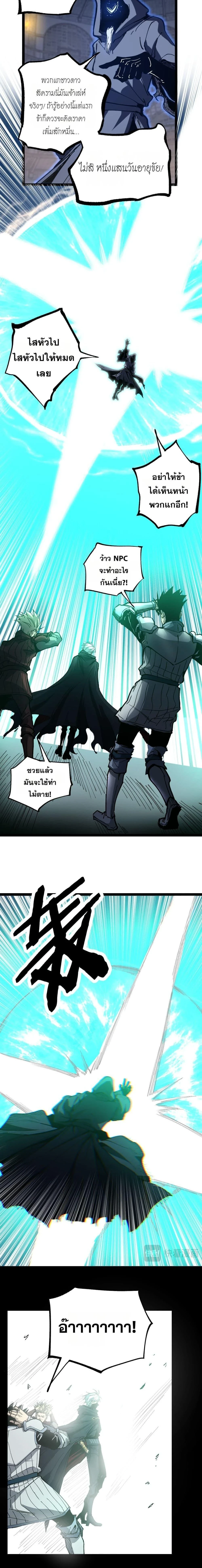 God-level Assassin, I Am the Shadow - นักฆ่าระดับเทพ ข้าคือเงามืด - หน้า 9