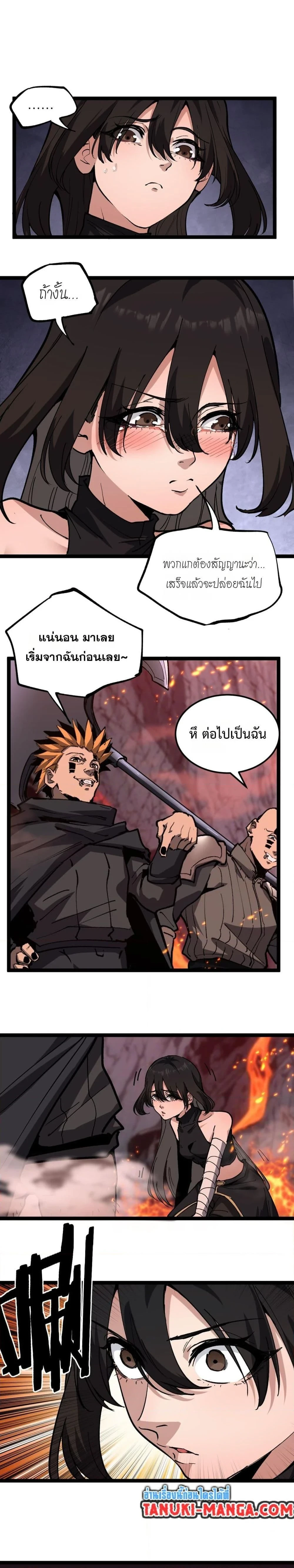 God-level Assassin, I Am the Shadow - นักฆ่าระดับเทพ ข้าคือเงามืด - หน้า 10