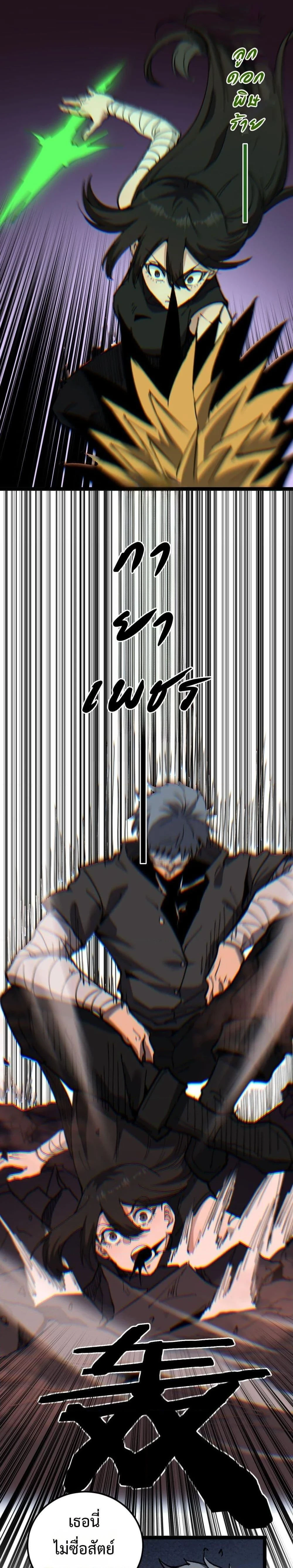 God-level Assassin, I Am the Shadow - นักฆ่าระดับเทพ ข้าคือเงามืด - หน้า 11