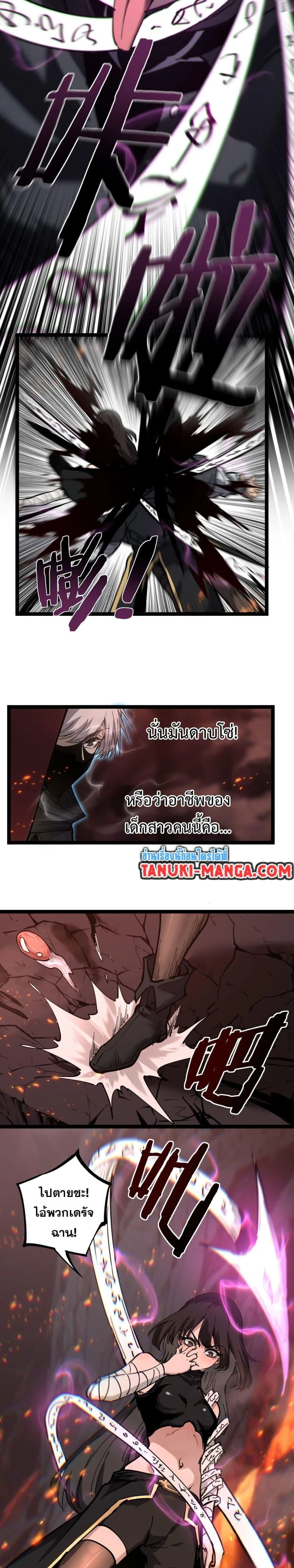 God-level Assassin, I Am the Shadow - นักฆ่าระดับเทพ ข้าคือเงามืด - หน้า 14