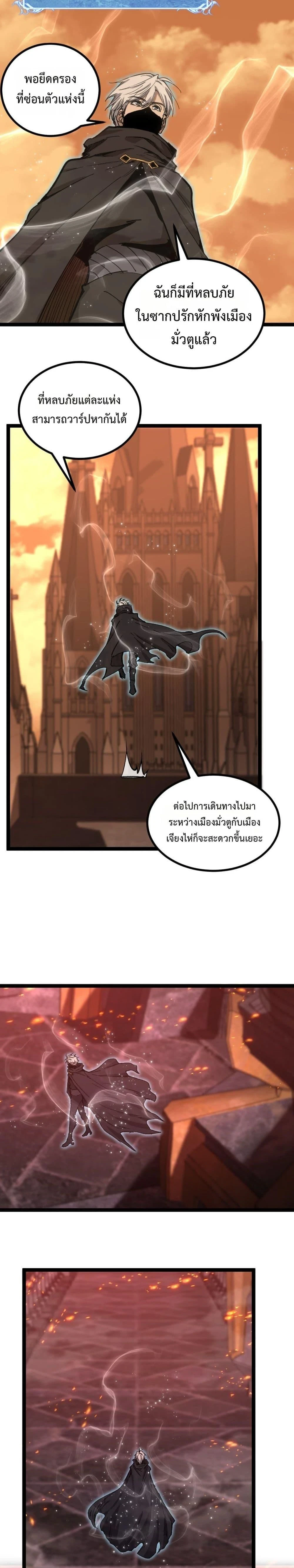 God-level Assassin, I Am the Shadow - นักฆ่าระดับเทพ ข้าคือเงามืด - หน้า 6