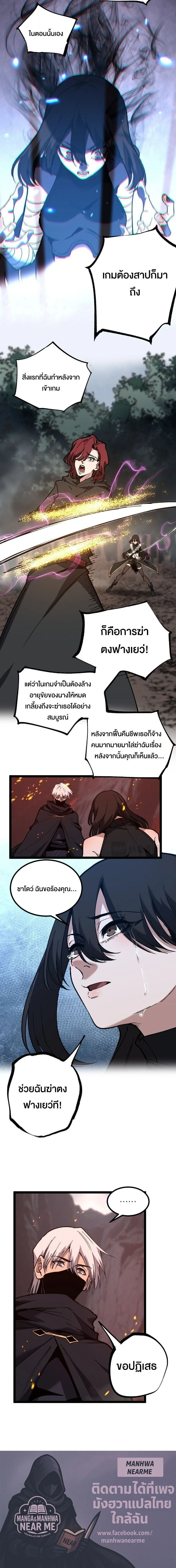 God-level Assassin, I Am the Shadow - นักฆ่าระดับเทพ ข้าคือเงามืด - หน้า 10