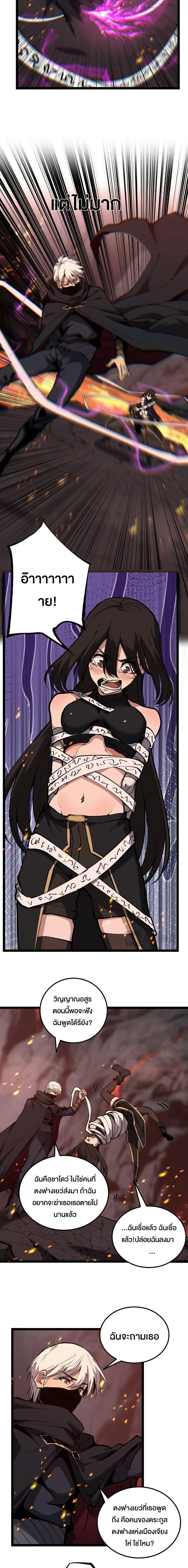 God-level Assassin, I Am the Shadow - นักฆ่าระดับเทพ ข้าคือเงามืด - หน้า 7