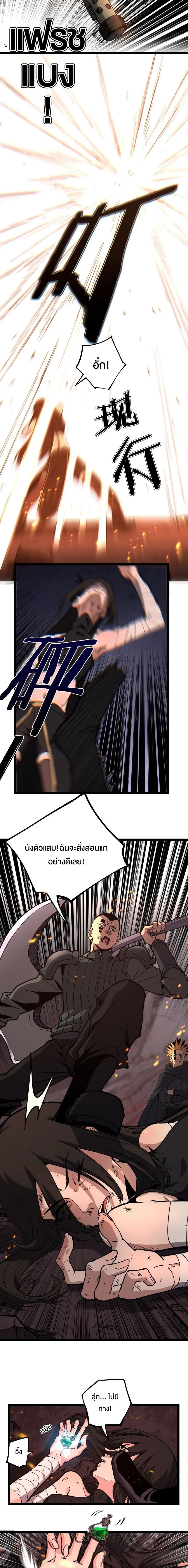 God-level Assassin, I Am the Shadow - นักฆ่าระดับเทพ ข้าคือเงามืด - หน้า 10