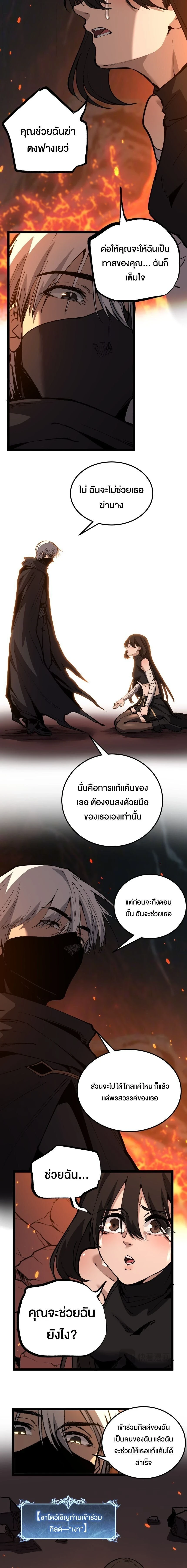 God-level Assassin, I Am the Shadow - นักฆ่าระดับเทพ ข้าคือเงามืด - หน้า 2