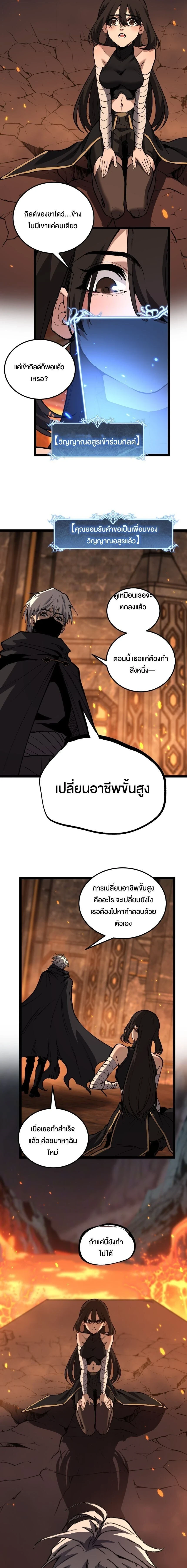 God-level Assassin, I Am the Shadow - นักฆ่าระดับเทพ ข้าคือเงามืด - หน้า 3