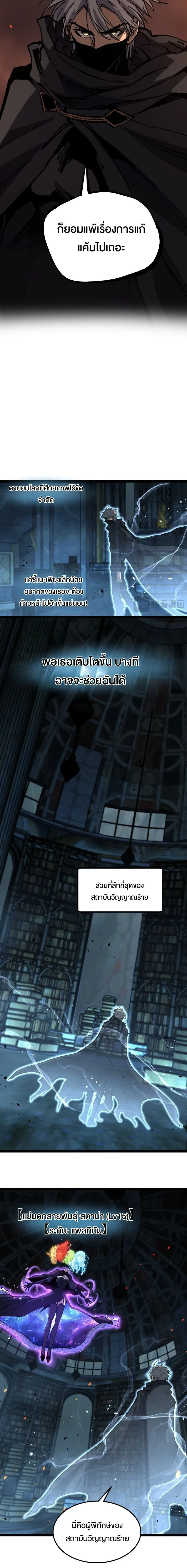 God-level Assassin, I Am the Shadow - นักฆ่าระดับเทพ ข้าคือเงามืด - หน้า 4