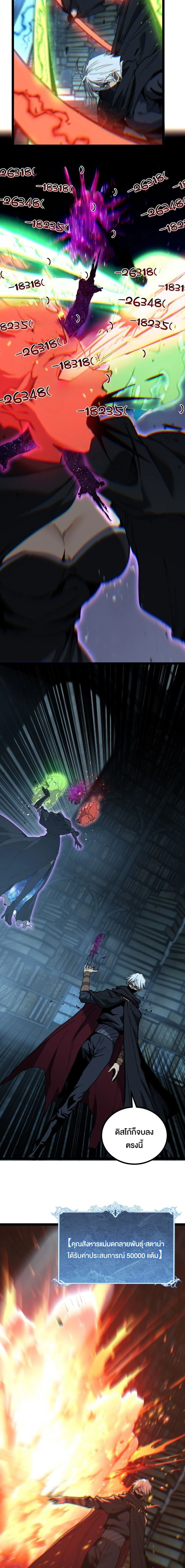 God-level Assassin, I Am the Shadow - นักฆ่าระดับเทพ ข้าคือเงามืด - หน้า 7