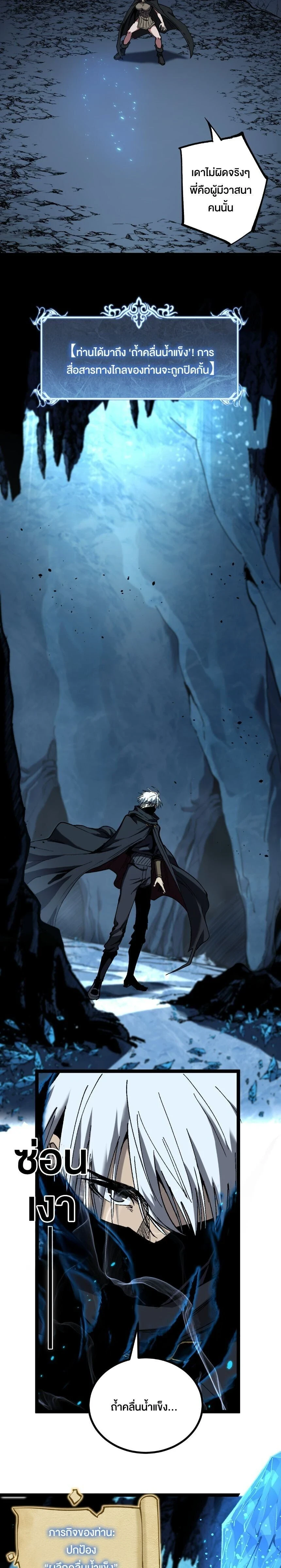 God-level Assassin, I Am the Shadow - นักฆ่าระดับเทพ ข้าคือเงามืด - หน้า 10