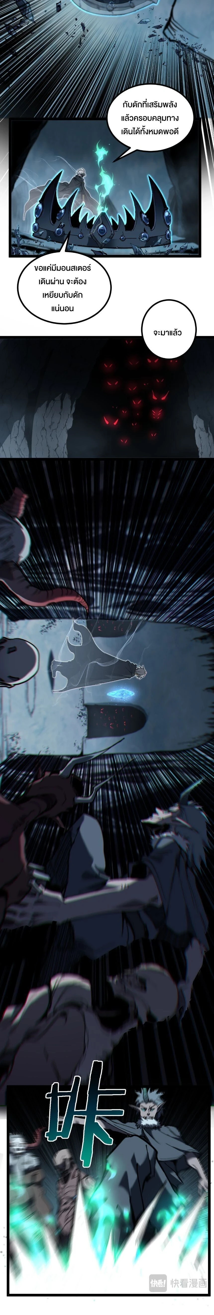 God-level Assassin, I Am the Shadow - นักฆ่าระดับเทพ ข้าคือเงามืด - หน้า 13