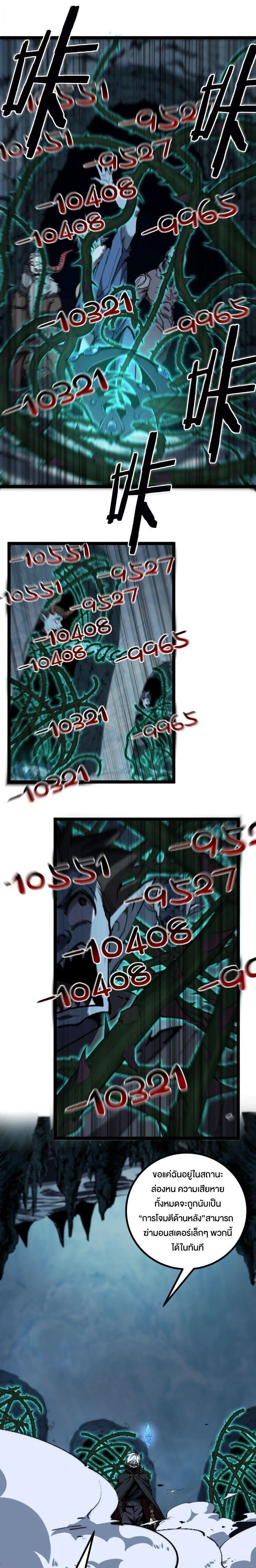 God-level Assassin, I Am the Shadow - นักฆ่าระดับเทพ ข้าคือเงามืด - หน้า 14