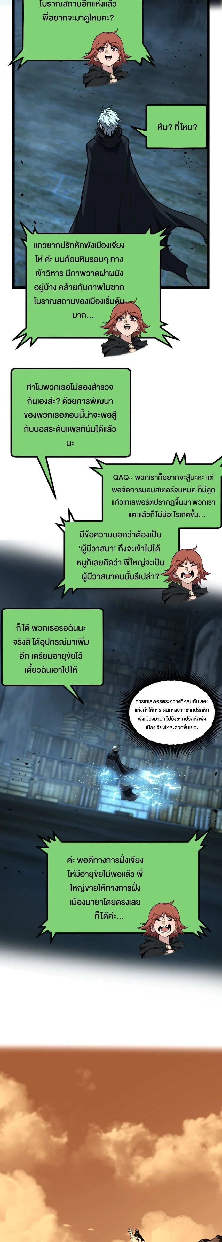 God-level Assassin, I Am the Shadow - นักฆ่าระดับเทพ ข้าคือเงามืด - หน้า 3