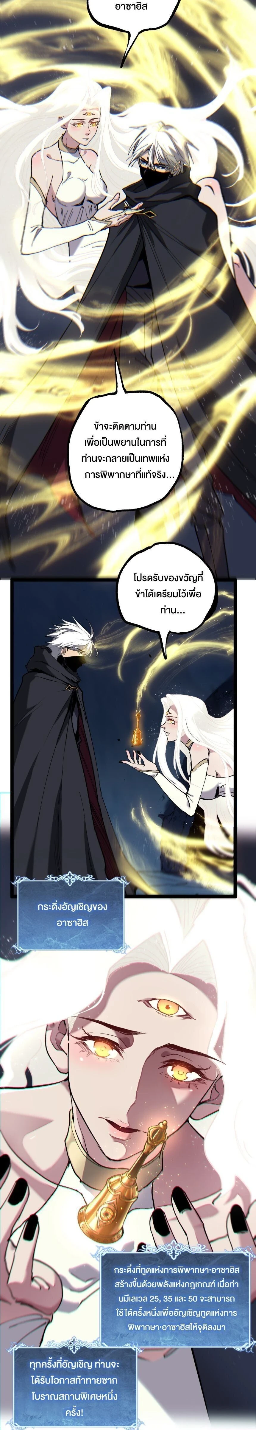 God-level Assassin, I Am the Shadow - นักฆ่าระดับเทพ ข้าคือเงามืด - หน้า 11