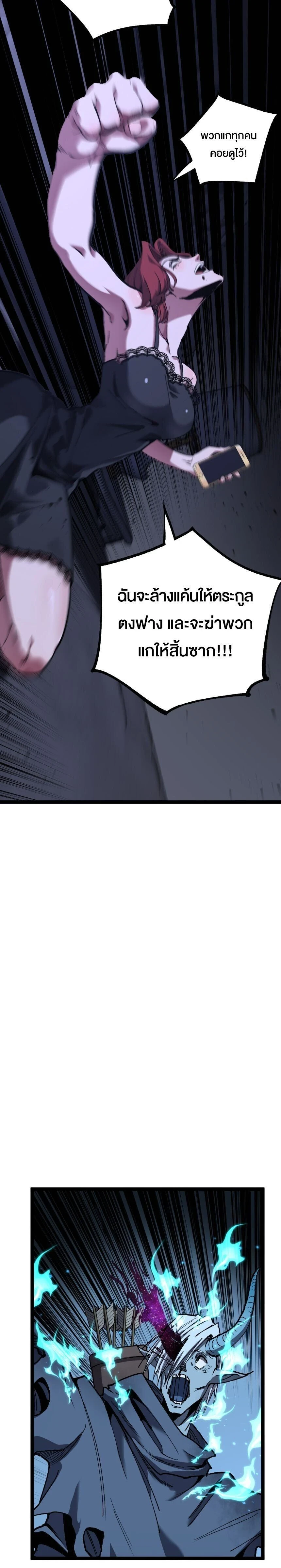 God-level Assassin, I Am the Shadow - นักฆ่าระดับเทพ ข้าคือเงามืด - หน้า 6