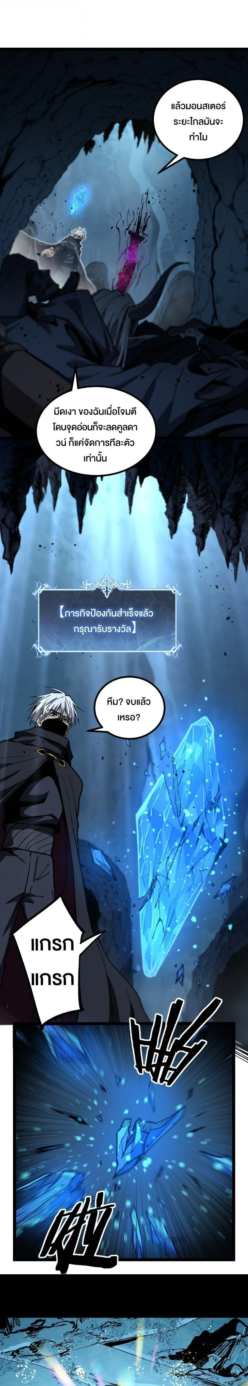 God-level Assassin, I Am the Shadow - นักฆ่าระดับเทพ ข้าคือเงามืด - หน้า 7