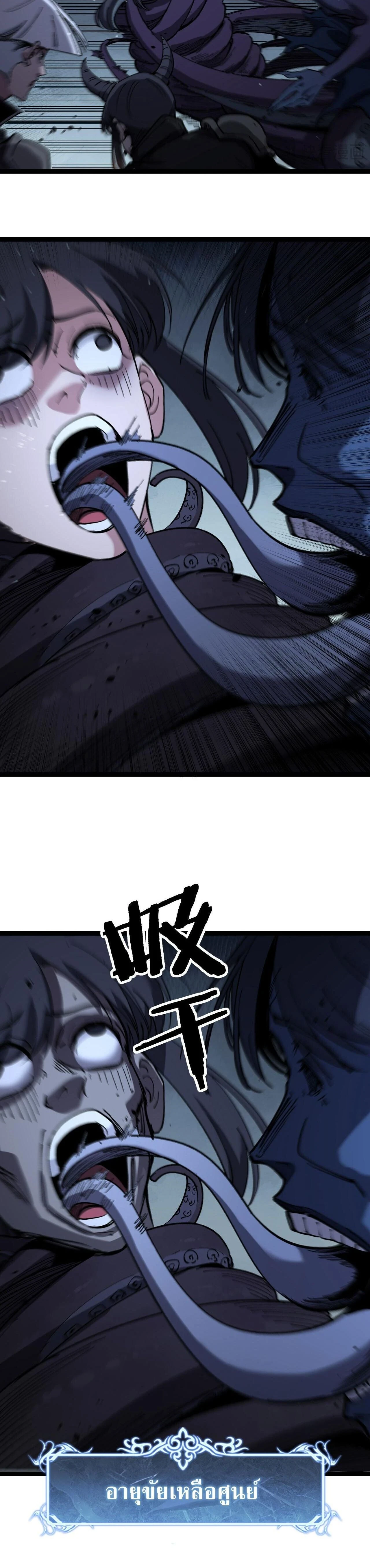 God-level Assassin, I Am the Shadow - นักฆ่าระดับเทพ ข้าคือเงามืด - หน้า 13