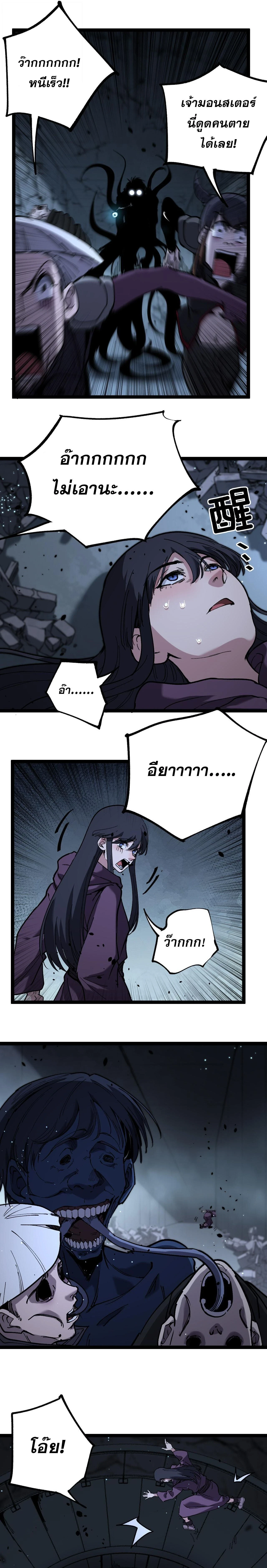 God-level Assassin, I Am the Shadow - นักฆ่าระดับเทพ ข้าคือเงามืด - หน้า 14