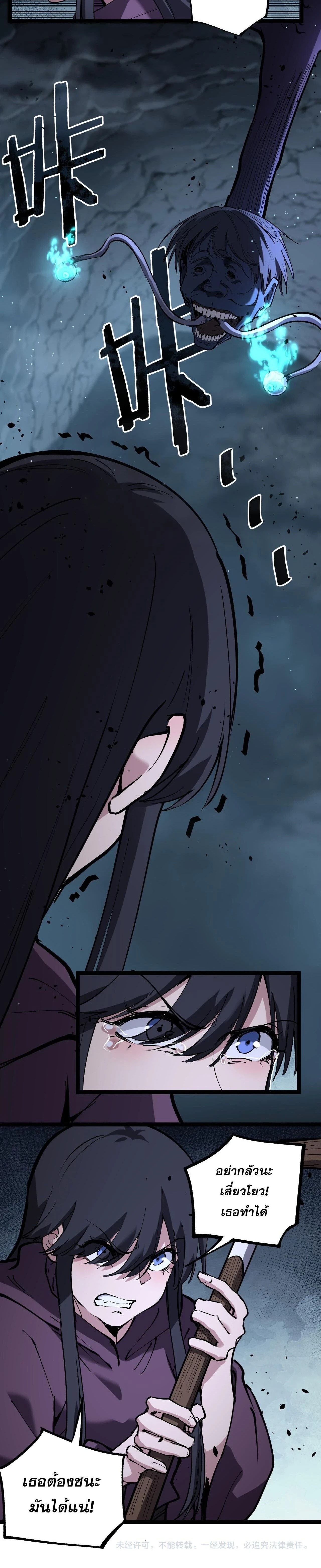 God-level Assassin, I Am the Shadow - นักฆ่าระดับเทพ ข้าคือเงามืด - หน้า 17