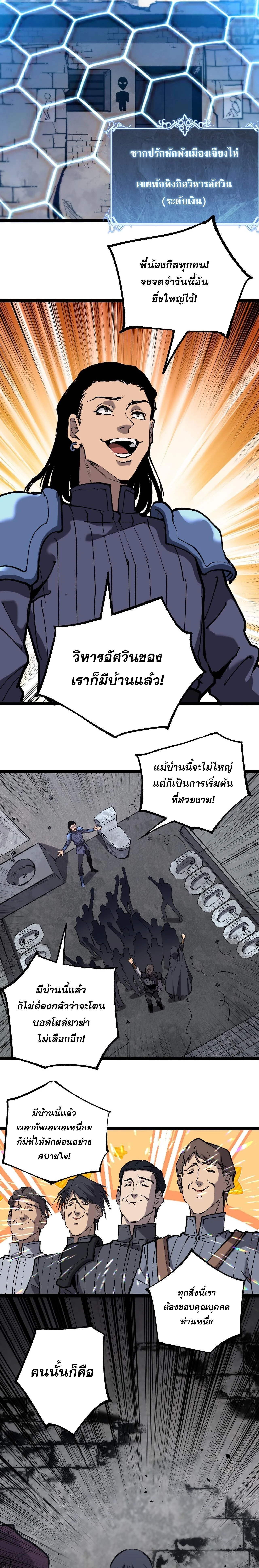 God-level Assassin, I Am the Shadow - นักฆ่าระดับเทพ ข้าคือเงามืด - หน้า 3
