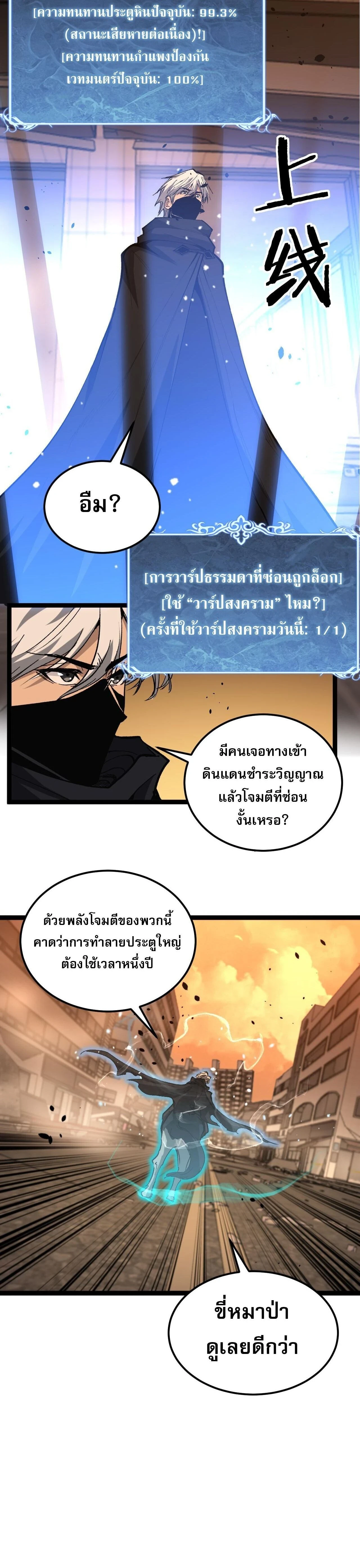 God-level Assassin, I Am the Shadow - นักฆ่าระดับเทพ ข้าคือเงามืด - หน้า 11