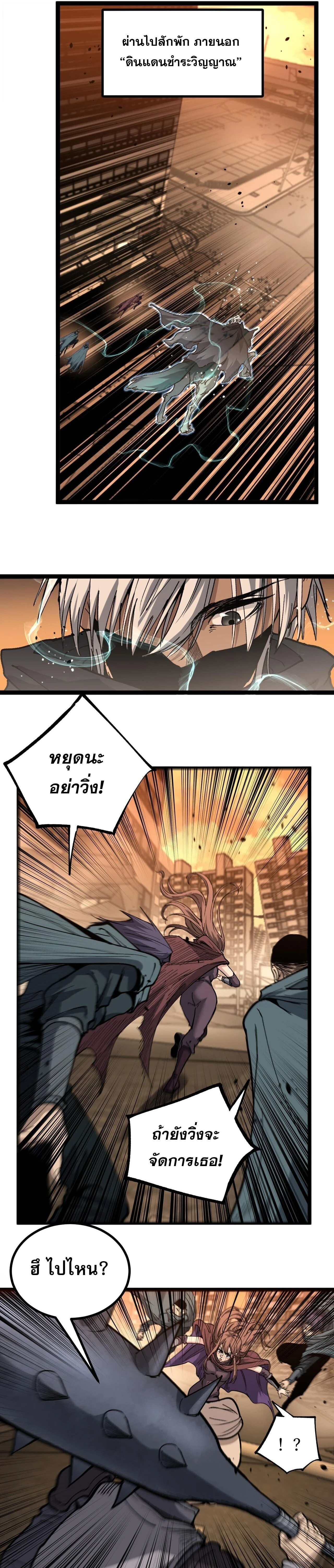God-level Assassin, I Am the Shadow - นักฆ่าระดับเทพ ข้าคือเงามืด - หน้า 12