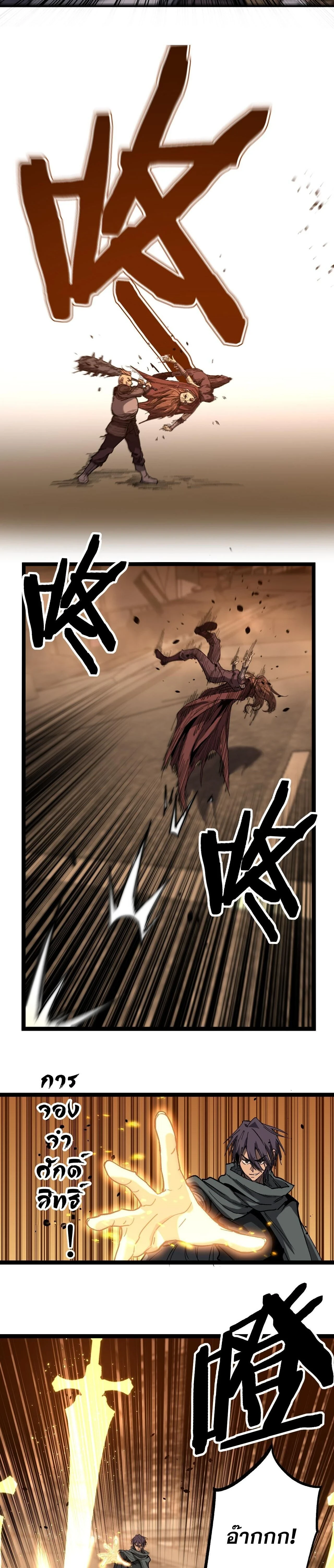 God-level Assassin, I Am the Shadow - นักฆ่าระดับเทพ ข้าคือเงามืด - หน้า 13