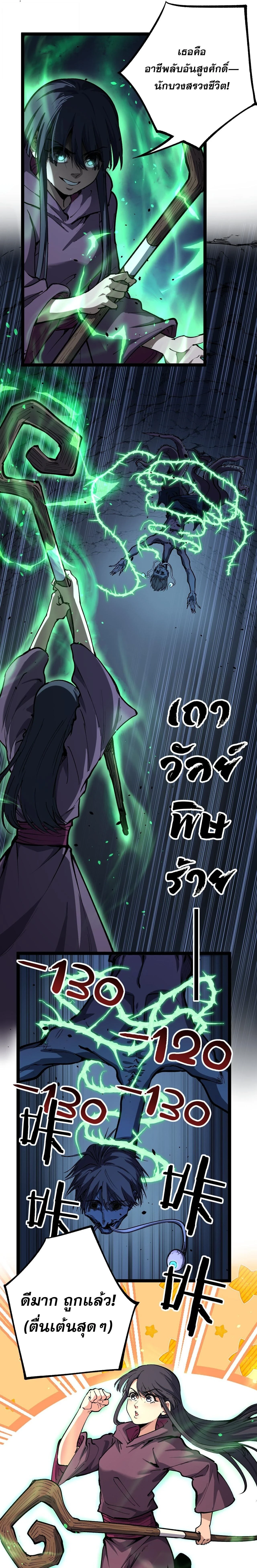 God-level Assassin, I Am the Shadow - นักฆ่าระดับเทพ ข้าคือเงามืด - หน้า 2