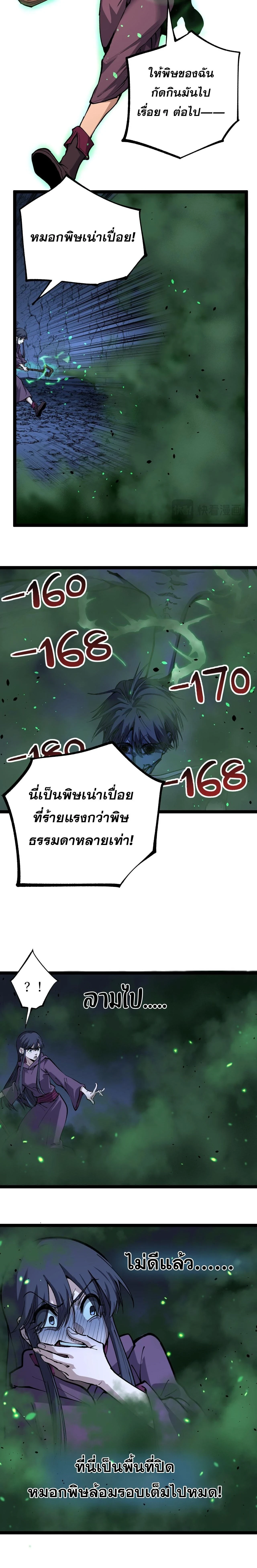 God-level Assassin, I Am the Shadow - นักฆ่าระดับเทพ ข้าคือเงามืด - หน้า 3