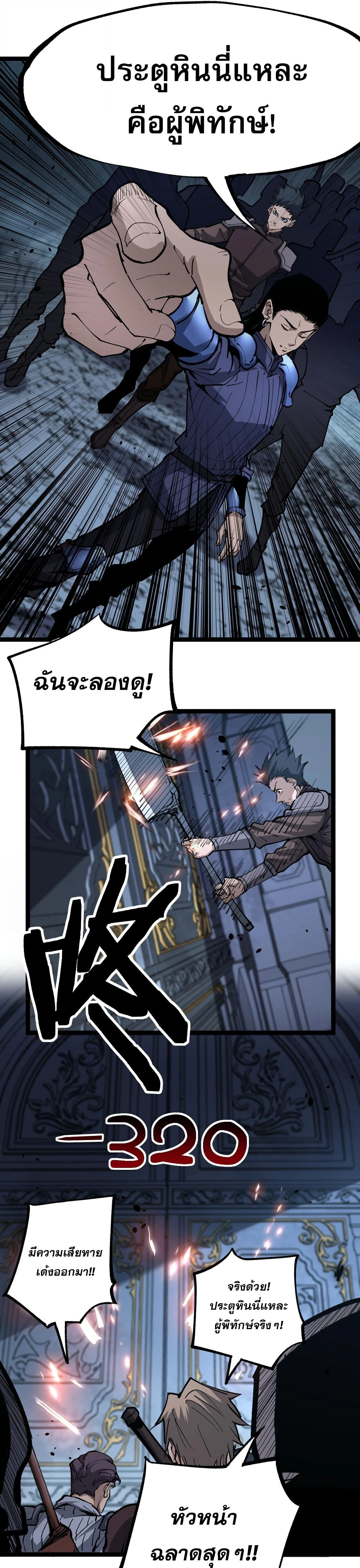 God-level Assassin, I Am the Shadow - นักฆ่าระดับเทพ ข้าคือเงามืด - หน้า 9