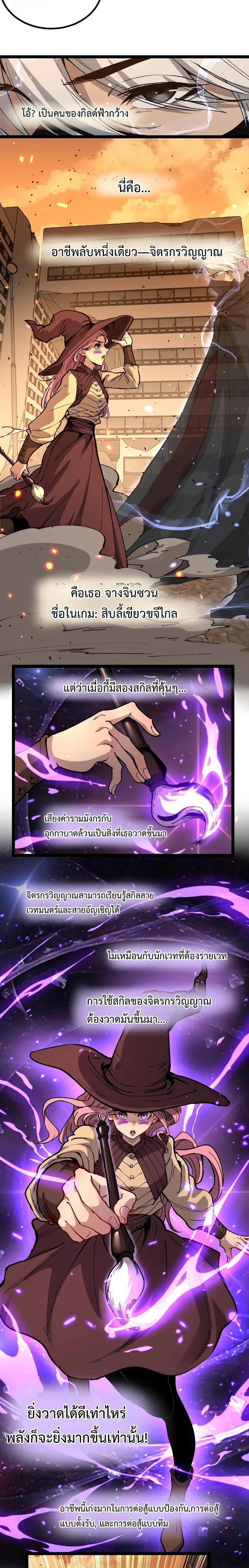 God-level Assassin, I Am the Shadow - นักฆ่าระดับเทพ ข้าคือเงามืด - หน้า 11