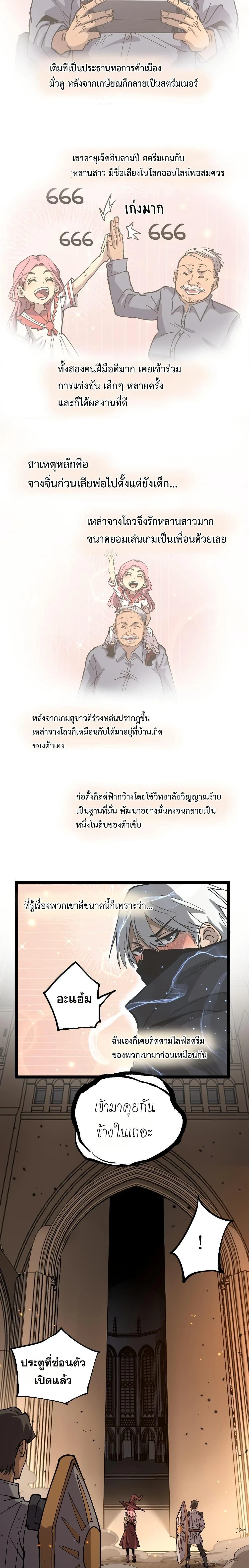God-level Assassin, I Am the Shadow - นักฆ่าระดับเทพ ข้าคือเงามืด - หน้า 13