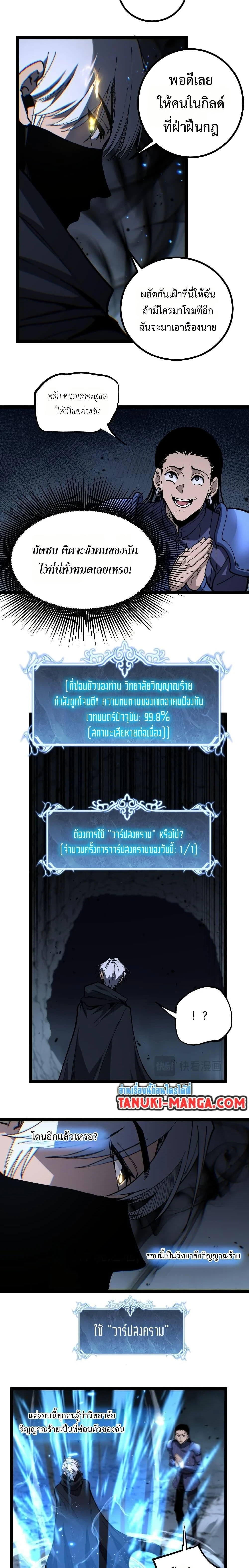 God-level Assassin, I Am the Shadow - นักฆ่าระดับเทพ ข้าคือเงามืด - หน้า 2