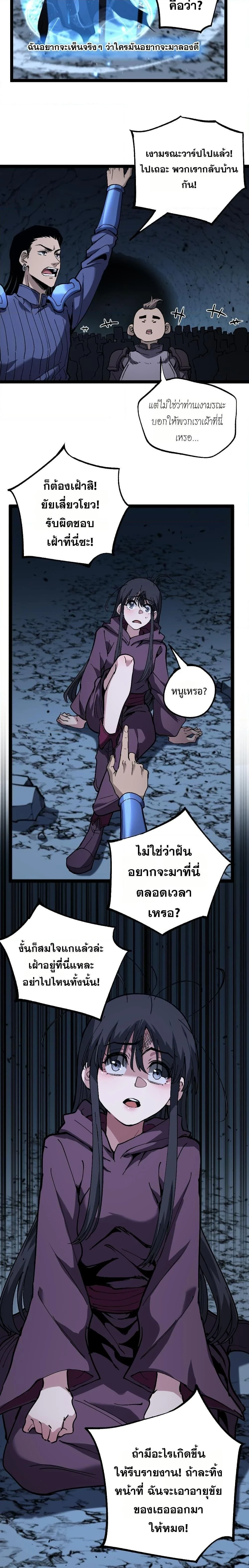 God-level Assassin, I Am the Shadow - นักฆ่าระดับเทพ ข้าคือเงามืด - หน้า 3