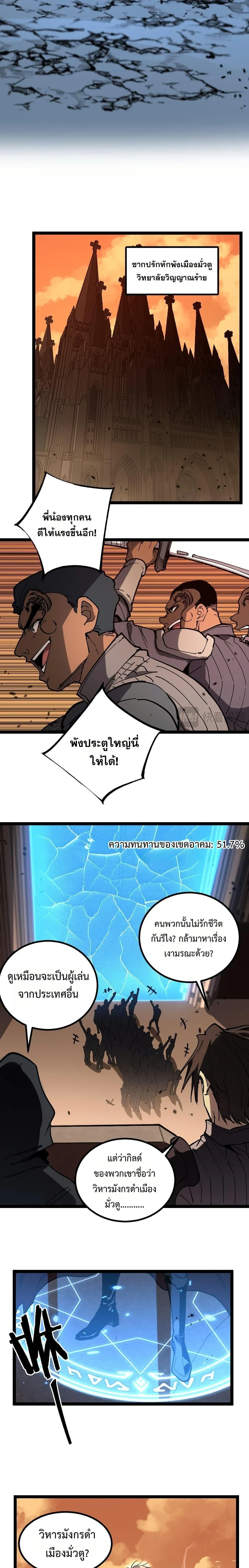 God-level Assassin, I Am the Shadow - นักฆ่าระดับเทพ ข้าคือเงามืด - หน้า 4