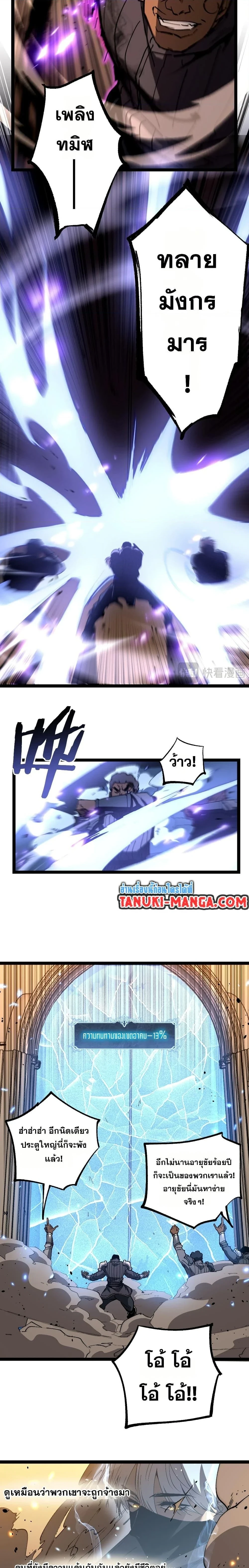 God-level Assassin, I Am the Shadow - นักฆ่าระดับเทพ ข้าคือเงามืด - หน้า 6