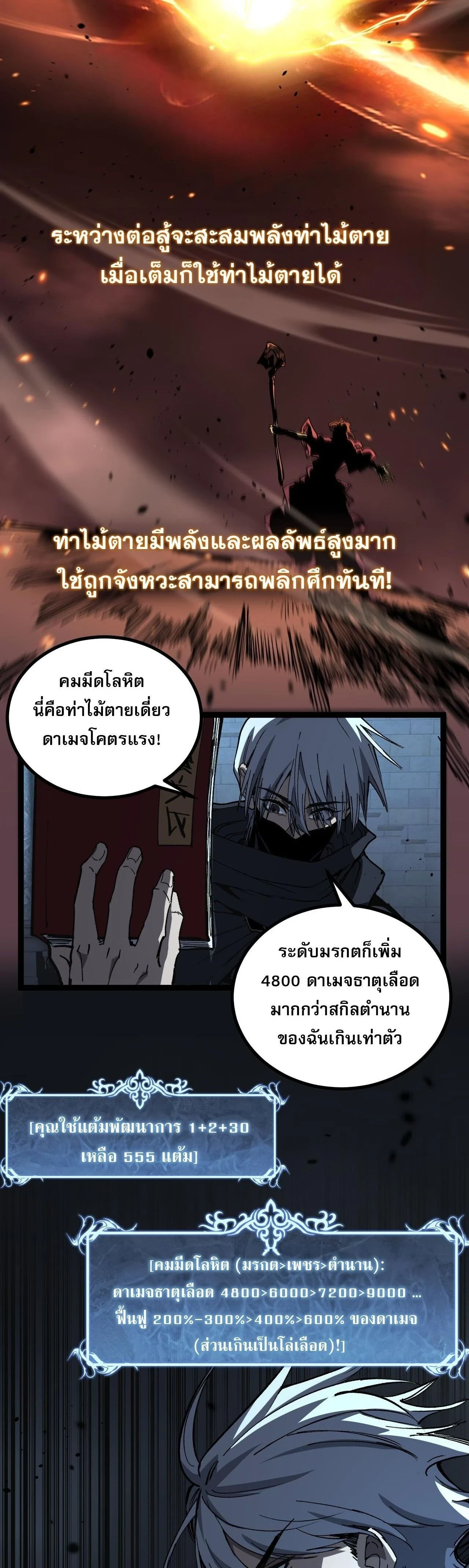 God-level Assassin, I Am the Shadow - นักฆ่าระดับเทพ ข้าคือเงามืด - หน้า 10